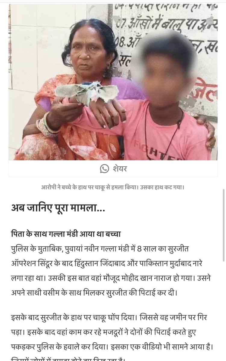 FabulasGuy's tweet photo. Enemies are not just outside borders they are inside too, and sadly no one is talking about about it. #Shahjahanpur https://t.co/GC90oUOdtd