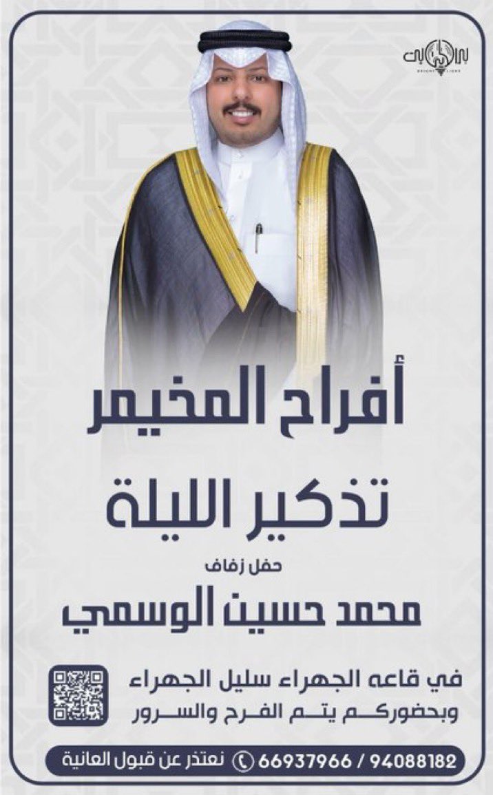 #الوساما_العوارض