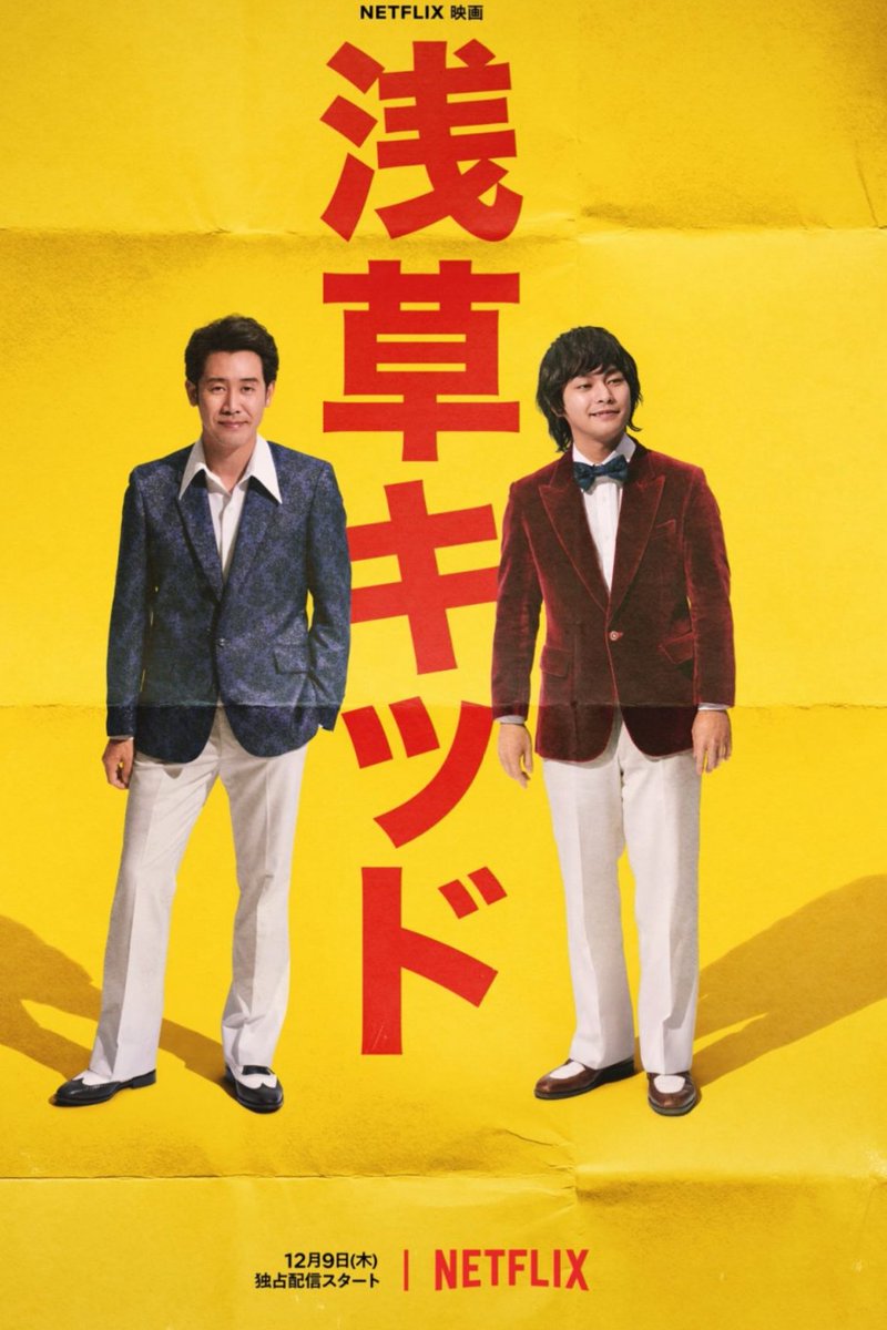 浅草キッド - Search / X