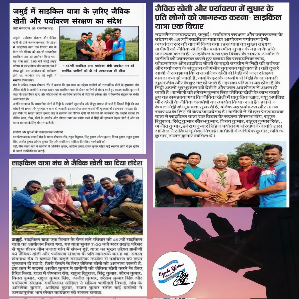 cycleyatrajamui's tweet image. Thanks @prabhatkhabar  #motherland  #citychannel 🙏