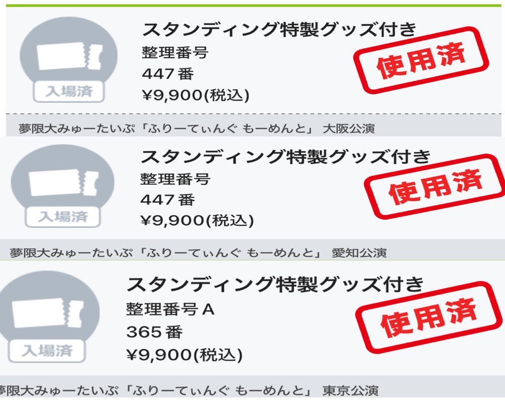 KIRIGAYA_1216's tweet image. 3rdライブ完走おめでとうございます！！
そしてお疲れ様でした！！
私も初めて全通という経験をさせて頂きました！！
現地でお会いした方々ありがとうございました🙏
これからも応援していきます！！
ゆめみた大好き！！
#ゆめみた3rdLIVE_大阪 
#ゆめみた3rdLIVE_愛知 
#ゆめみた3rdLIVE_東京