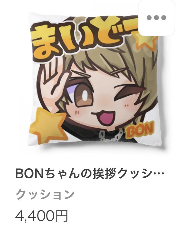 ぼんちゃん様へ お知らせ】 8/12のコミケ2日目に参加します！🍚🥢✨ 場所は『東館7