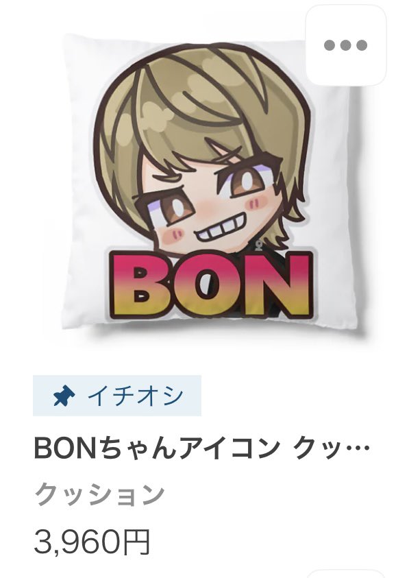 🐾BONのX 🐾 (@bonchan55555) / X
