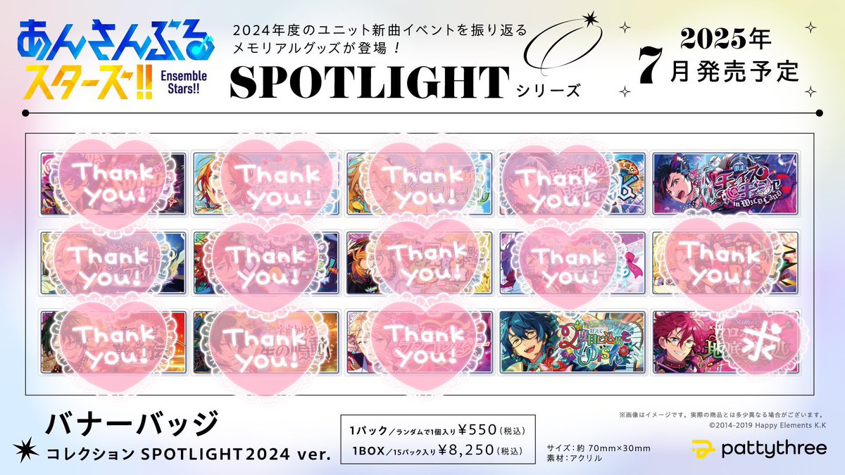 【譲渡 交換】 あんスタ バナコレ バナーバッジコレクション

譲▶︎ 鉄虎2 つむぎ1 
       
求▶︎今弾茨 又は定価＋送料
       前弾茨、宙も各1で求めている為、
　　そちらとの交換も◎

交換譲渡に優劣ございません
検索からでもお気軽に引用元までお声掛けください…！