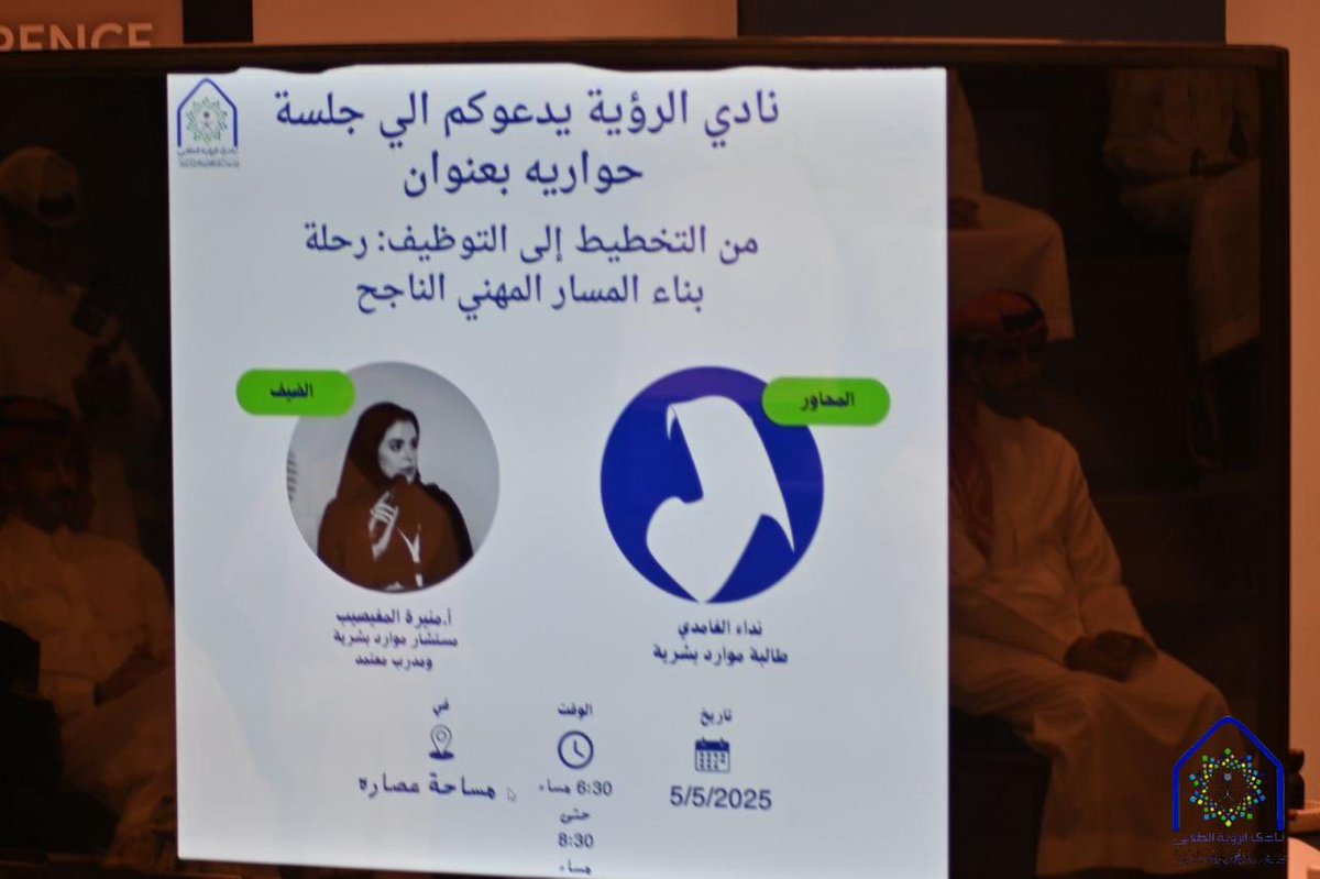 نادي الرؤية الطلابي tweet media