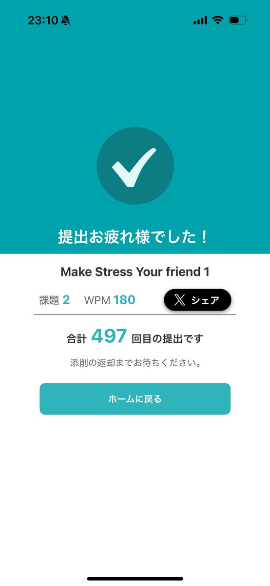 KANAprogrit's tweet image. 『シャドテン』アプリで、497回目の音声提出を完了しました！
 #シャドテン #シャドーイング #プログリット #リスニング

久々の投稿！