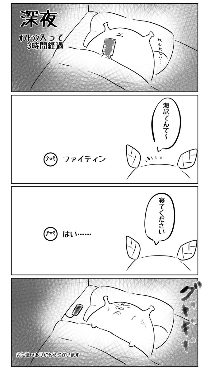 体調崩してて眠れなかった夜の思い出 