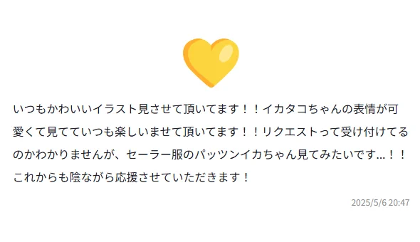嬉しいッッッッッッ!!!!!!!!!! 