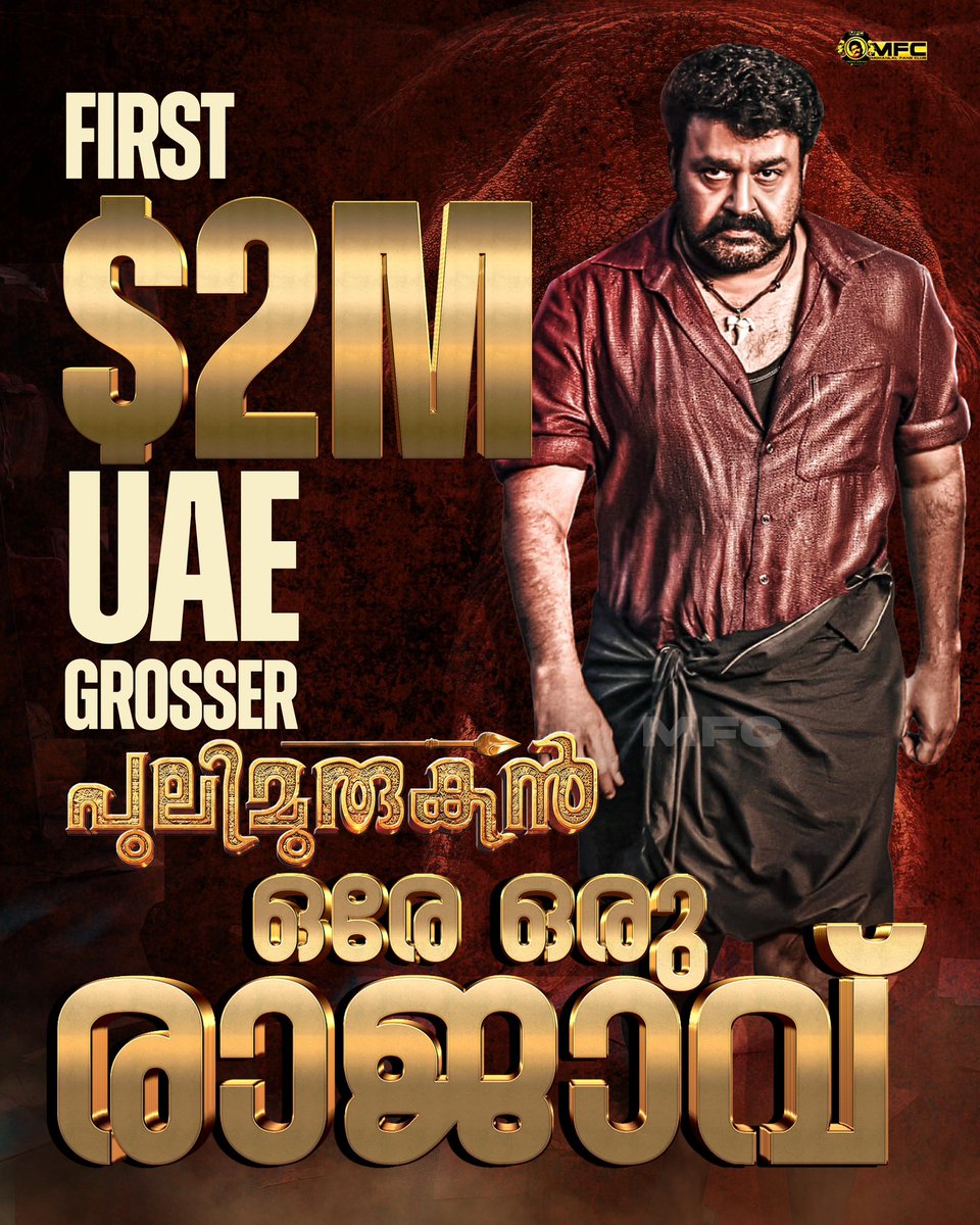 unnirajendran_'s tweet image. First $2M UAE Grosser Of Mollywood 🙌🏻🔥

#Pulimurugan (2016)

@Mohanlal 👑