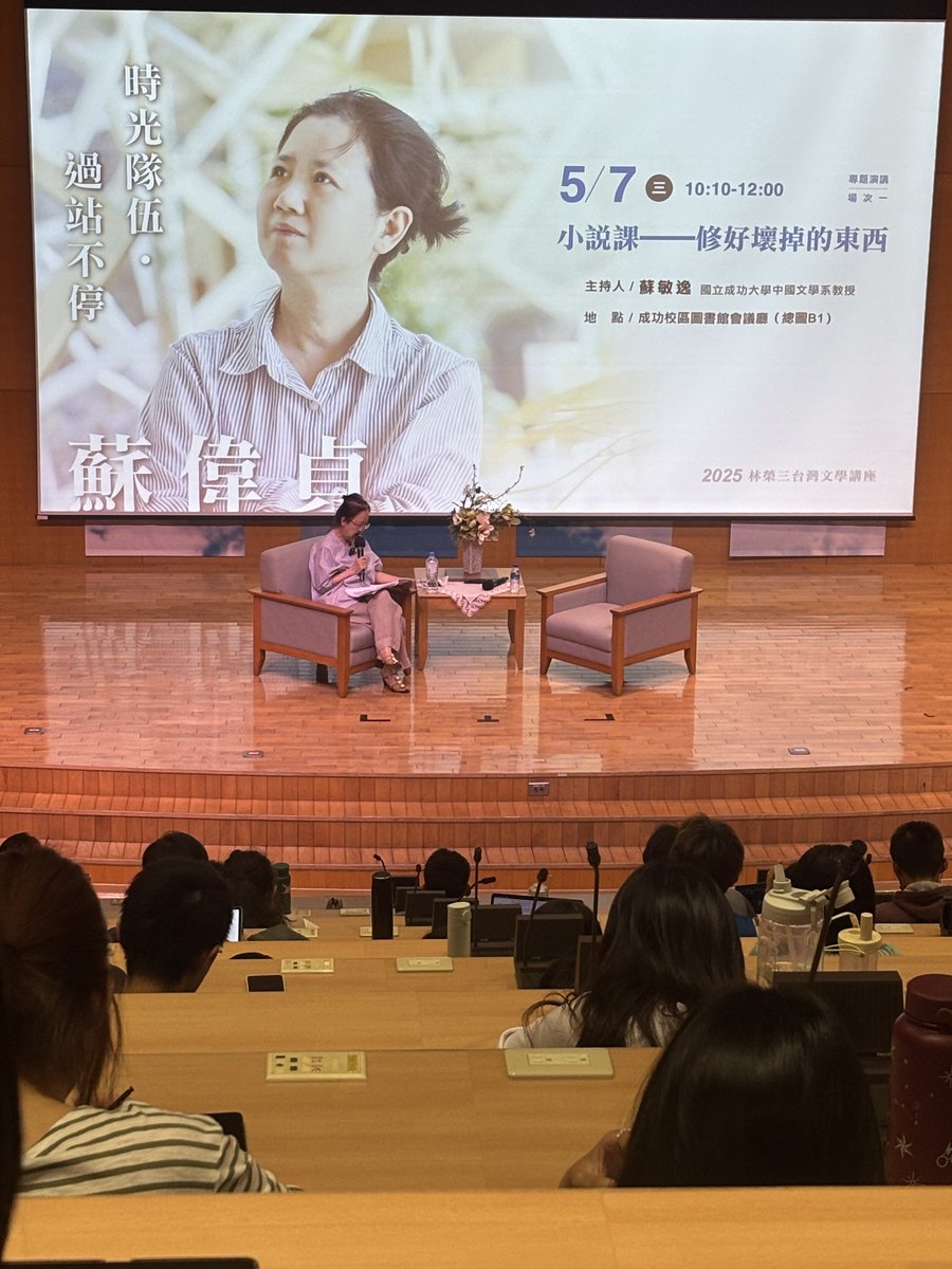 chiariines's tweet image. 「為什麼要用文字來表現自傳？」蘇偉貞引述作家李渝說的，因為文字是騙不了人、文字是最真的人、最真的詩、最真的痛，為何虛構於寫實？正是因為，「我們想要修好壞掉的東西。」於是作家書寫死亡，想要修好壞掉的東西，那正是小說想要傳達的情感，是每位小說家的小說課；當1963年6月大江健三郎的長子大…