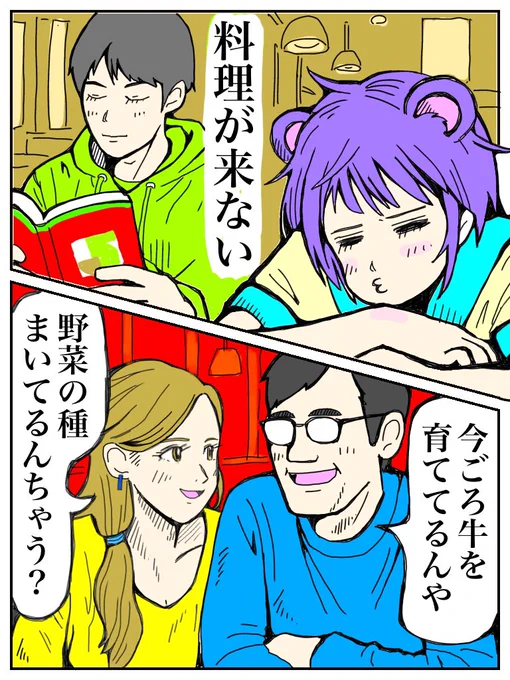 あほな事ばっかり言う両親

#たぬいらすと 