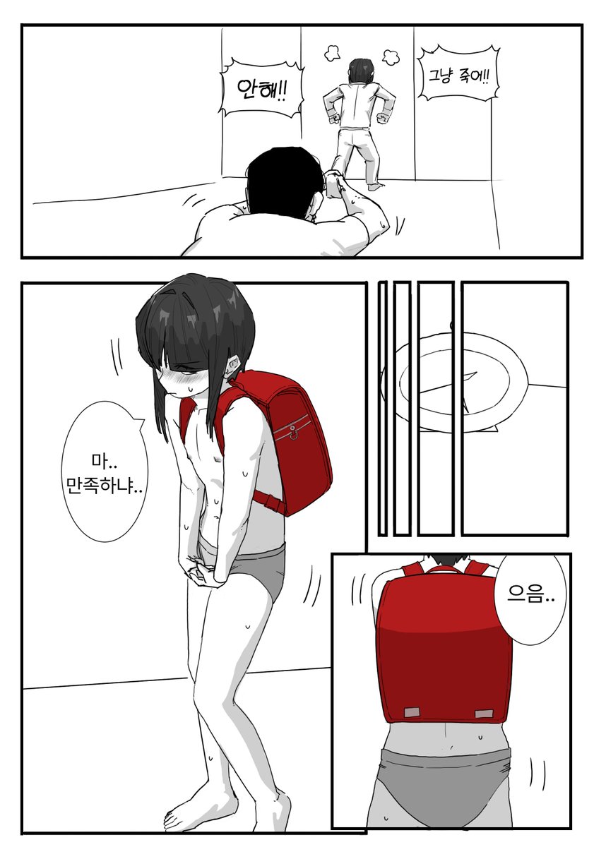 Myo3737's tweet photo. 가방메고...manhwa https://t.co/UNhWlrUsQT