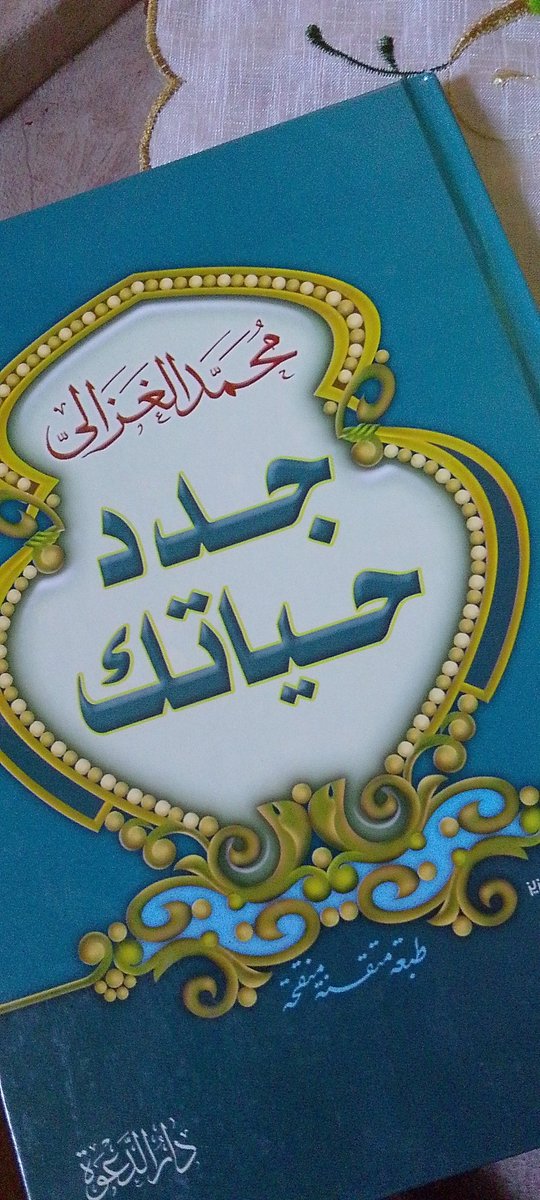 كتاب رائع رائع رائع رائع رائع