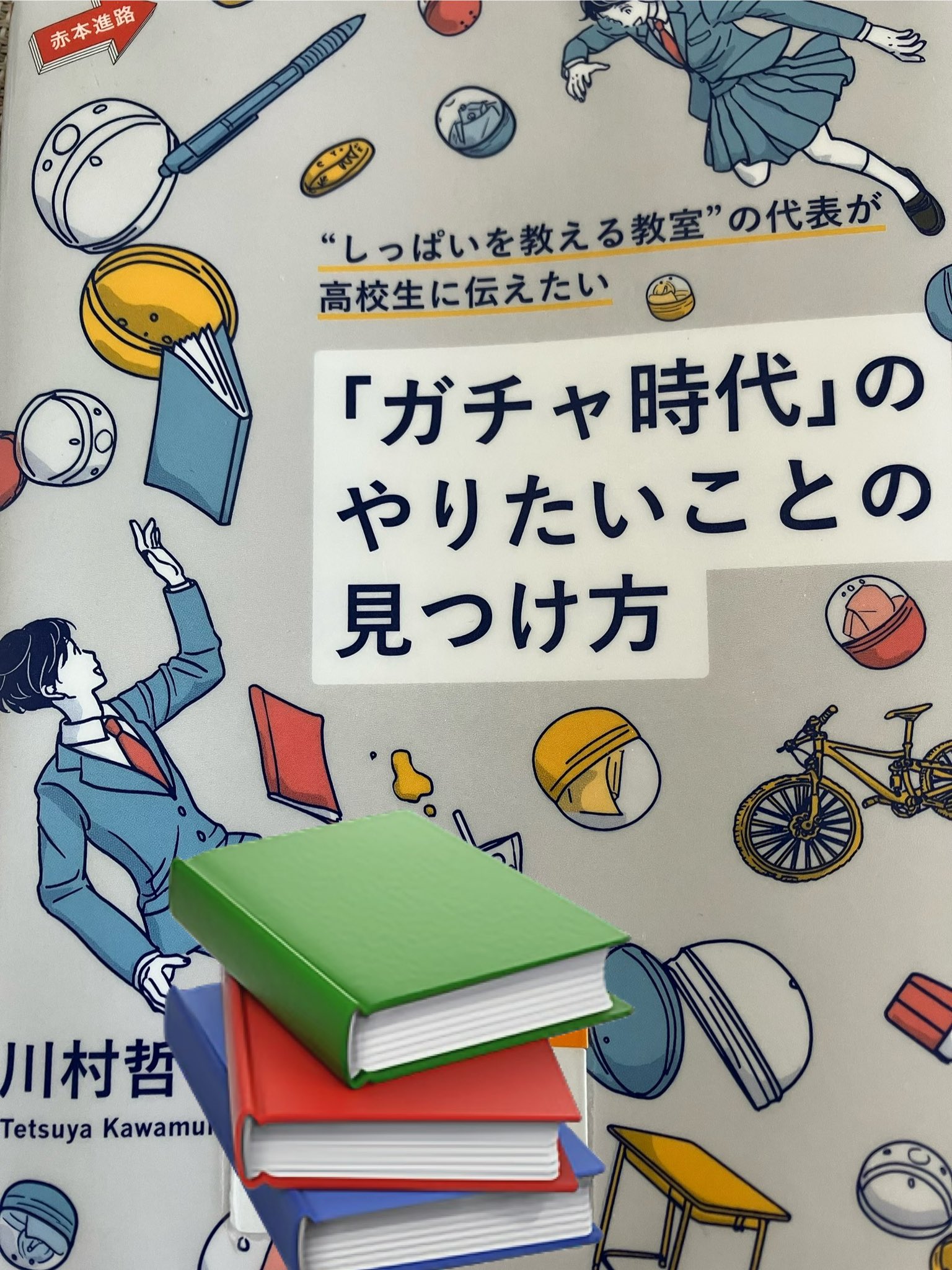 赤本など 赤本公式＠過去問 (@akahon_official) / X