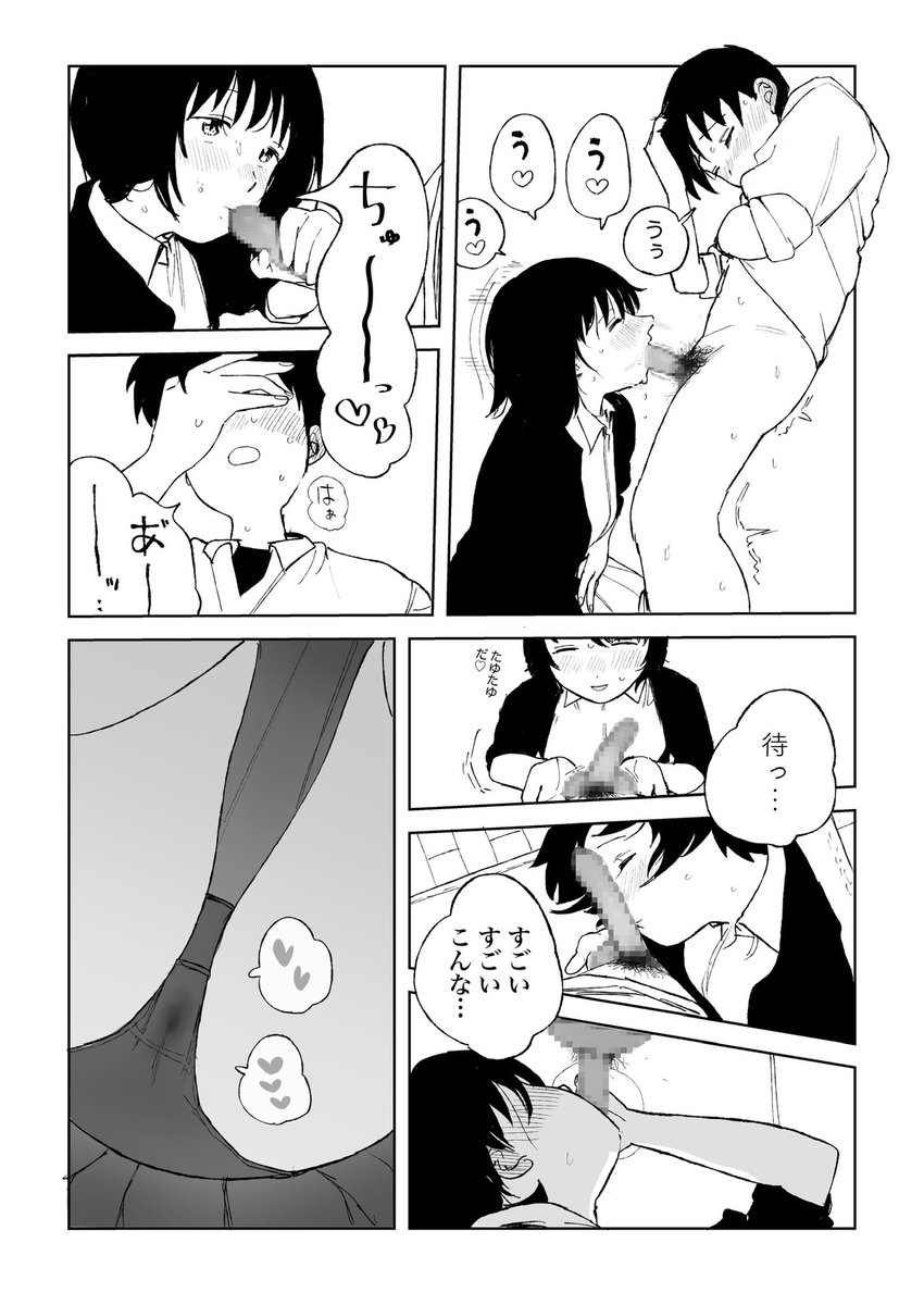 キャパオーバー(R-18) 