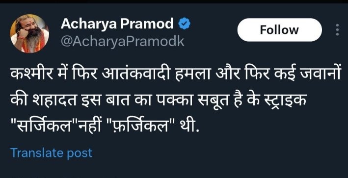 ये देश भक्त या गद्दार।

सेना की कार्रवाई पर संदेह करना देश से गद्दारी नही तो और किया है।