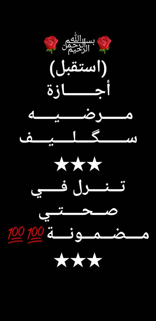 #سكليف 
wa.me/+966543807254