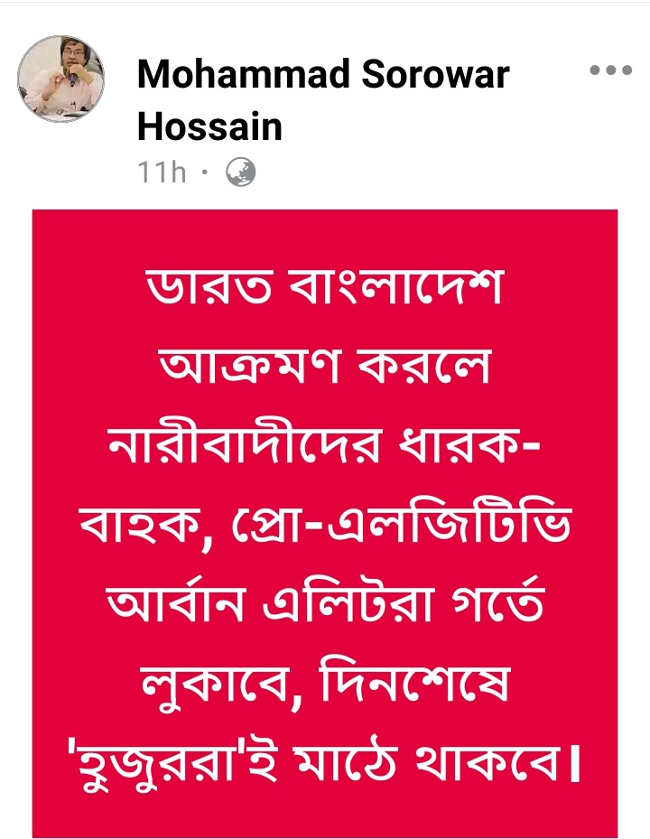 HasanTweet786's tweet image. পরে সব হুজুর ইসলামপন্থীরা শহীদ হবার পর এরা গর্ত থেকে বের হয়ে ক্ষমতা দখল করে বসে যাবে দেশ লুটতে।