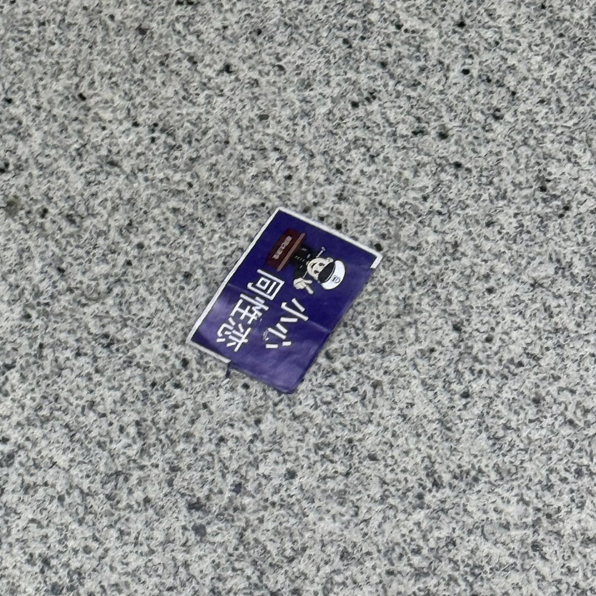 假期结束 明天开工