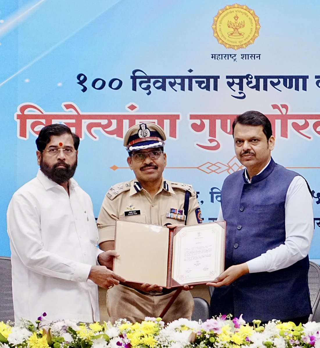 CMOMaharashtra's tweet photo. सर्वोत्तम पोलीस परिक्षेत्र महानिरीक्षक / उपमहानिरीक्षक
✅ संजय दराडे, परिक्षेत्र पोलीस महानिरीक्षक, कोकण
✅ शहाजी उमाप, परिक्षेत्र पोलीस उप महानिरीक्षक, नांदेड

@Dev_Fadnavis @mieknathshinde
#Maharashtra #DevendraFadnavis #100DaysPlan