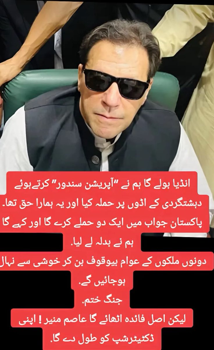 بار برزخ (@baare_barzakh) on Twitter photo In the face of external threats, a sovereign nation must respond with strength and unity. That unity is only possible under true leadership!!
#نومئی_جب_قوم_پر_ظلم_ہوا
<a href="/LegacyLeavers_/">Team Legacy leavers</a> In the face of external threats, a sovereign nation must respond with strength and unity. That unity is only possible under true leadership!!
#نومئی_جب_قوم_پر_ظلم_ہوا
<a href="/LegacyLeavers_/">Team Legacy leavers</a>