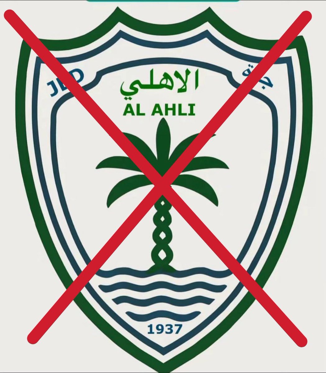 <a href="/alhassan_q/">Hassan</a> #جمهور_الاهلي_يرفض_الشعار_المقترح