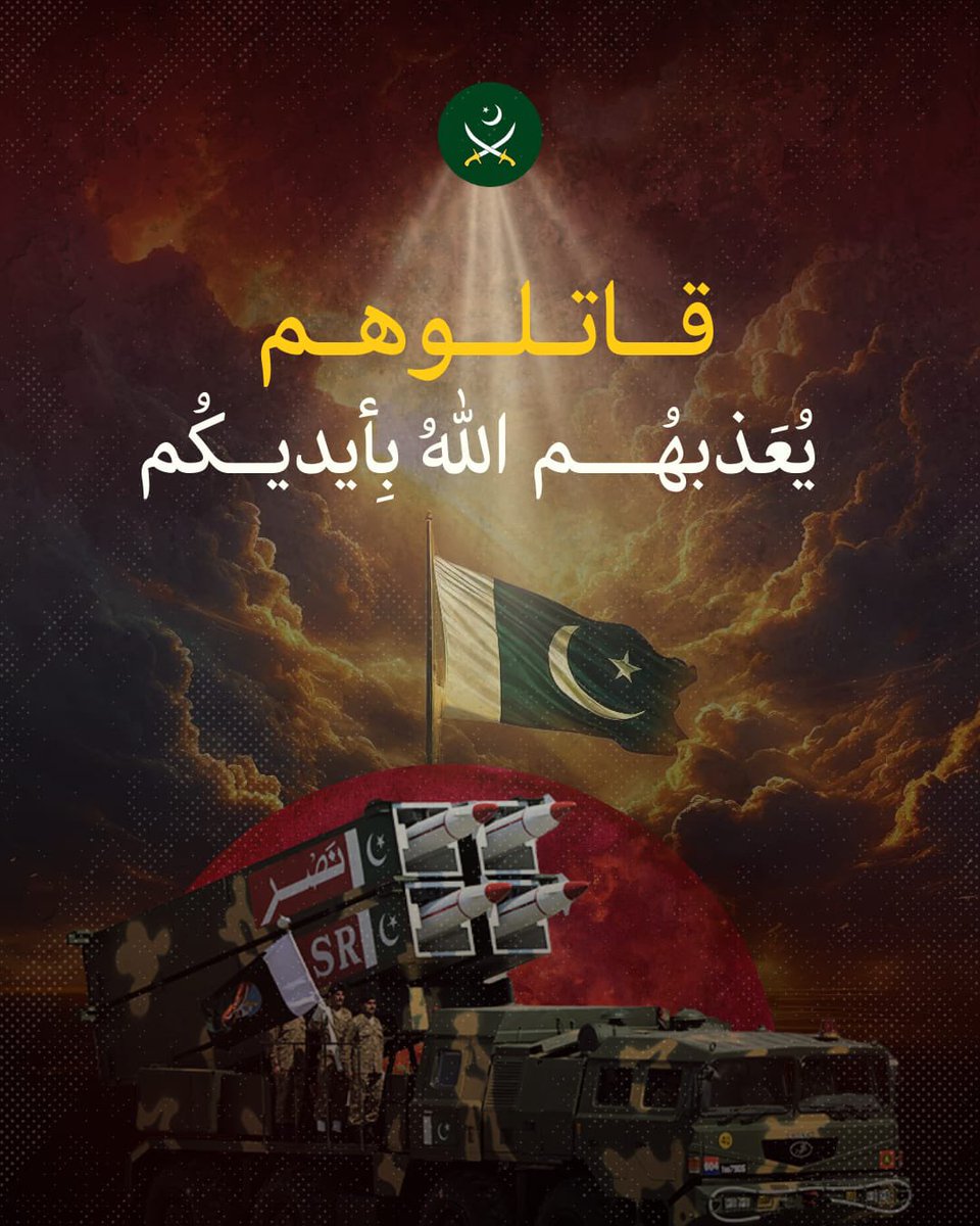 *آج رات پاکستان انڈیا کو بڑا سرپرائز دے سکتا ہے، ذرائع

*پاکستان کے جوابی حملے کے خدشے نے بھارت میں کھلبلی مچادی*
#IndiaPakistanWar  #MetGala2025 #IndianArmy  #Pakistan #WilliamEst