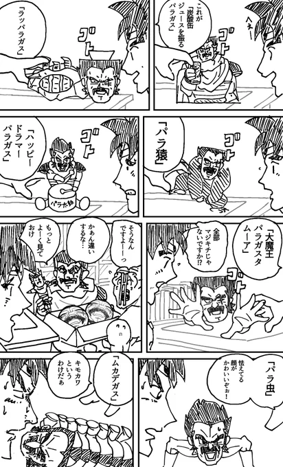 #これを見た人は無言で去年の5月の画像を貼る 