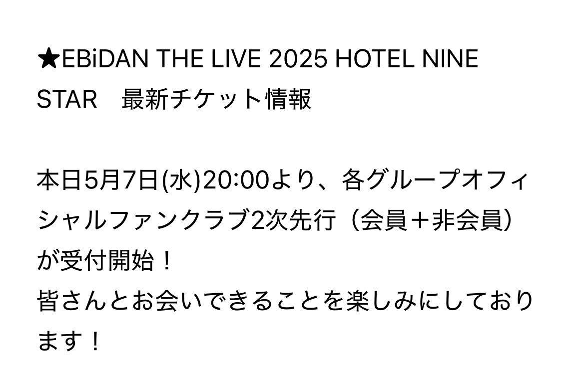 Riesan55's tweet image. 文句ばっかり言ってますが
明るく読んでください😊
エビライ当落のメールより
2次受付けメールが先に来ました
会えるの楽しみにしてますって?
エビライ自名義は落選でしたよ
なに?煽られてる?😊
あっ
ムスメ名義で1つ当たってるので行けます❤️