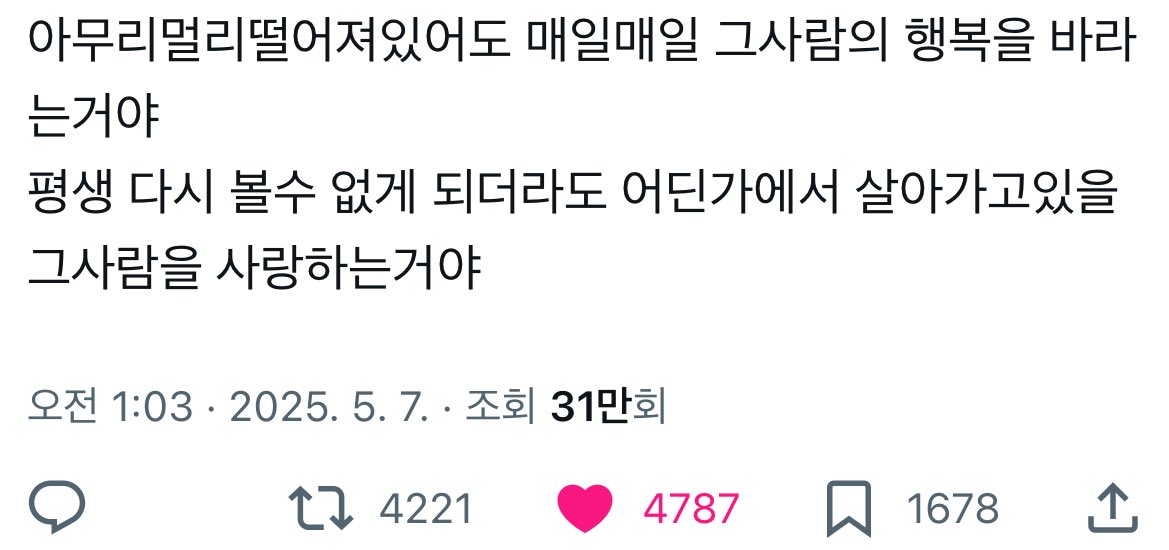 참 조은말
