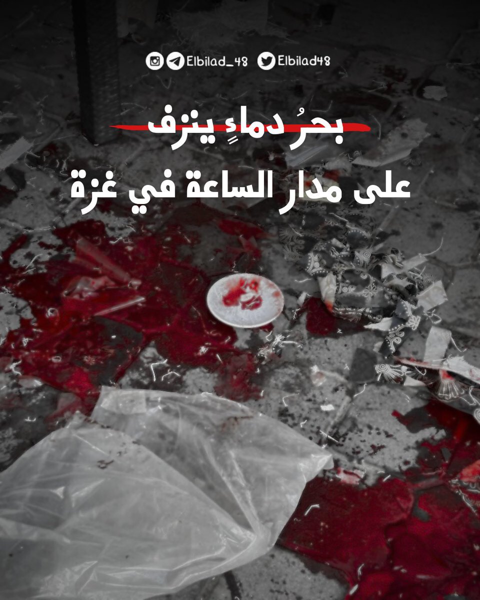 إلى من تكلناآ💔
 إلى عدو يتجهمناآ، أو إلى قريب ملكته أمرناا !، إن لم يكن بك عليناآ غضبٌ فلا نُبالي يا الله .
#غزة_تحت_القصف