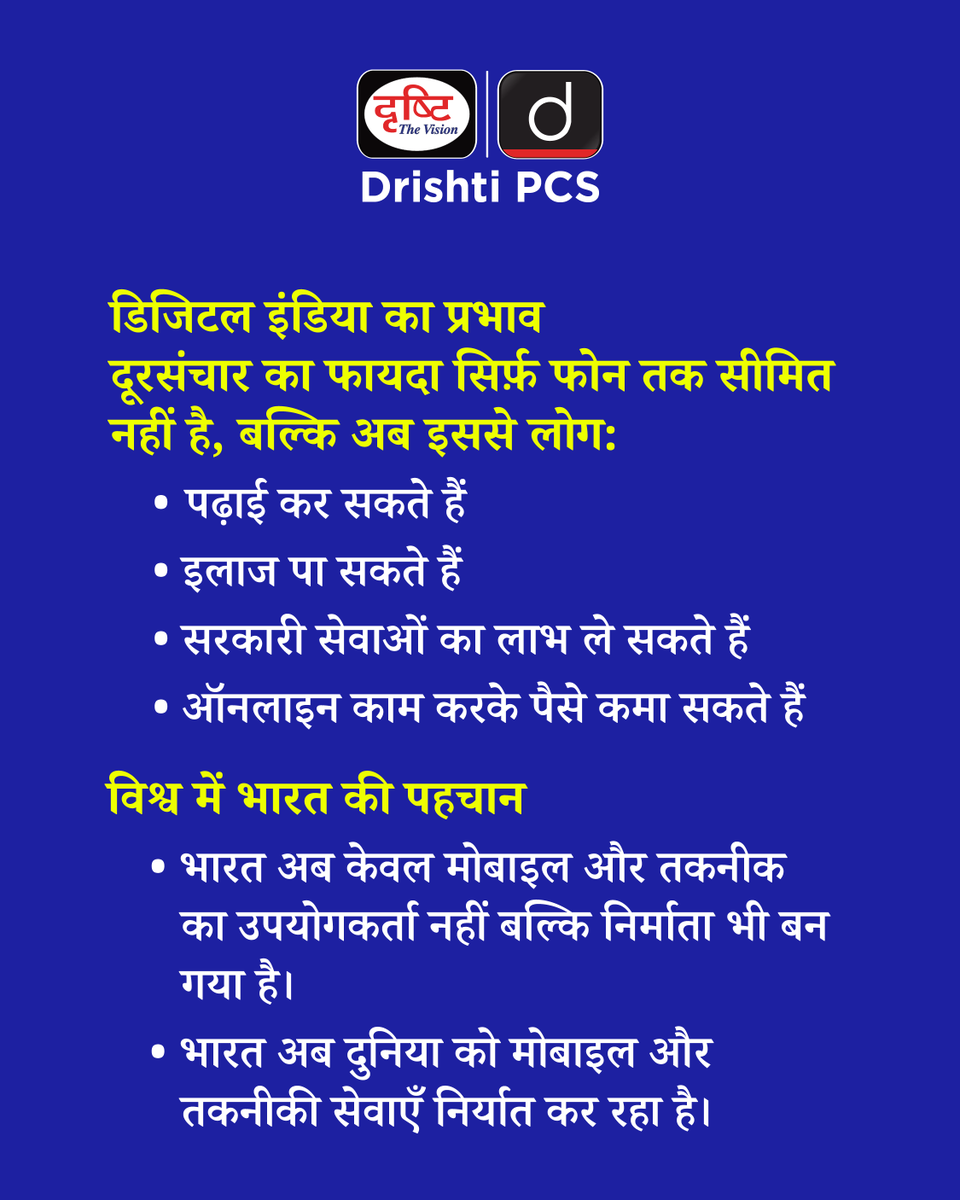 DrishtiPCS's tweet image. भारत बना डिजिटल क्रांति का अग्रदूत – टेलीकॉम 2025 में दिखी नई दिशा!
.
#BharatTelecom2025 #DigitalIndia #5GIndia #TechPoweredIndia #TelecomLeadership #IndiaOn5G #MakeInIndia #DrishtiPCS #IAS #PCS