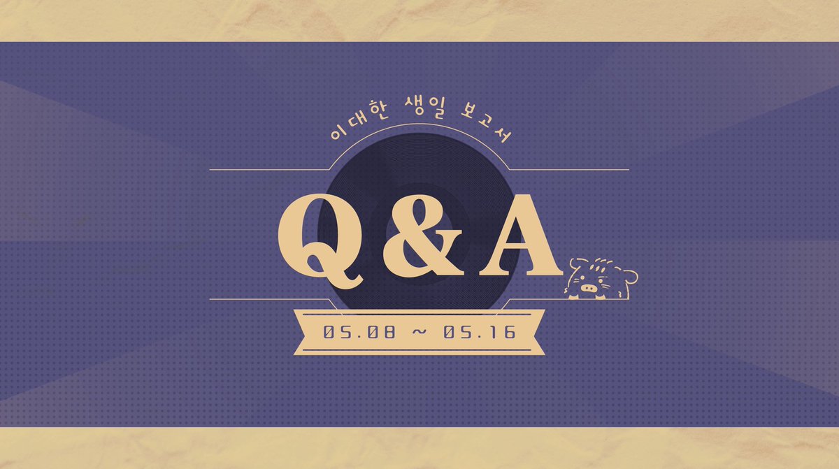LDH_DAY's tweet image. @}>->----: 이대한 생일 보고서
―
🅠&🅐
05.08~05.16
본 생일 행사와 관련된 질문만 부탁드립니다.
중복되거나 유사한 질문은 하나로 묶어 답변드립니다!
forms.gle/fBnvRWa7agXhQP…
