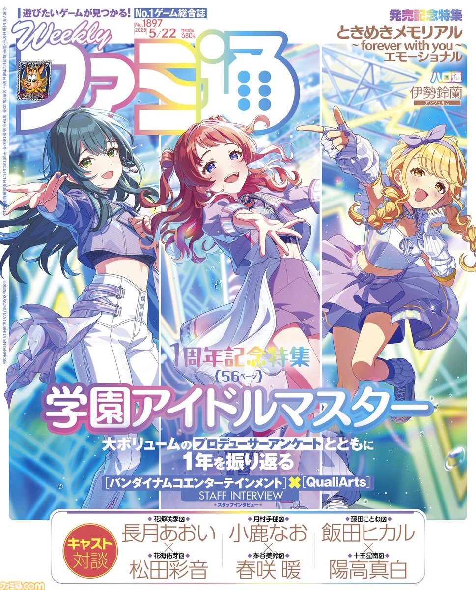 再入荷商品 週刊ファミ通＠毎週木曜発売 X / (@WeeklyFamitsu) その他