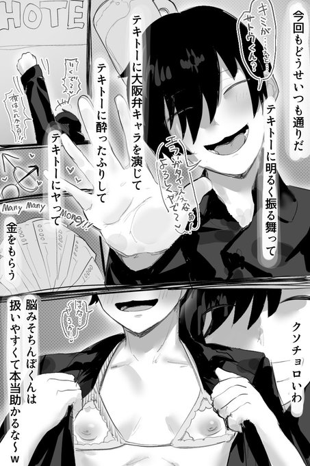 糸目男の開眼絶頂漫画です 