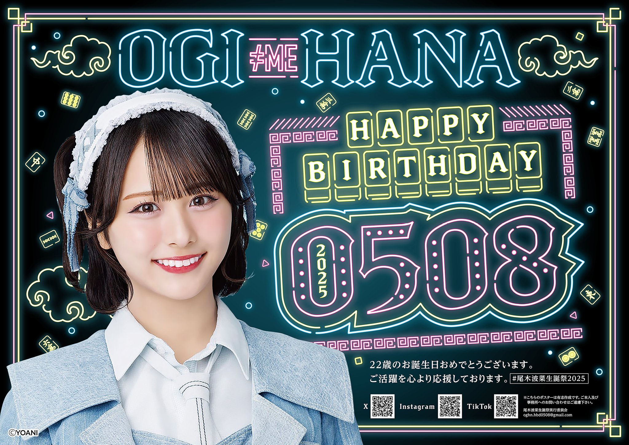 蟹沢萌子生誕祭実行委員会2025 (@moeko_hbd2024) / X