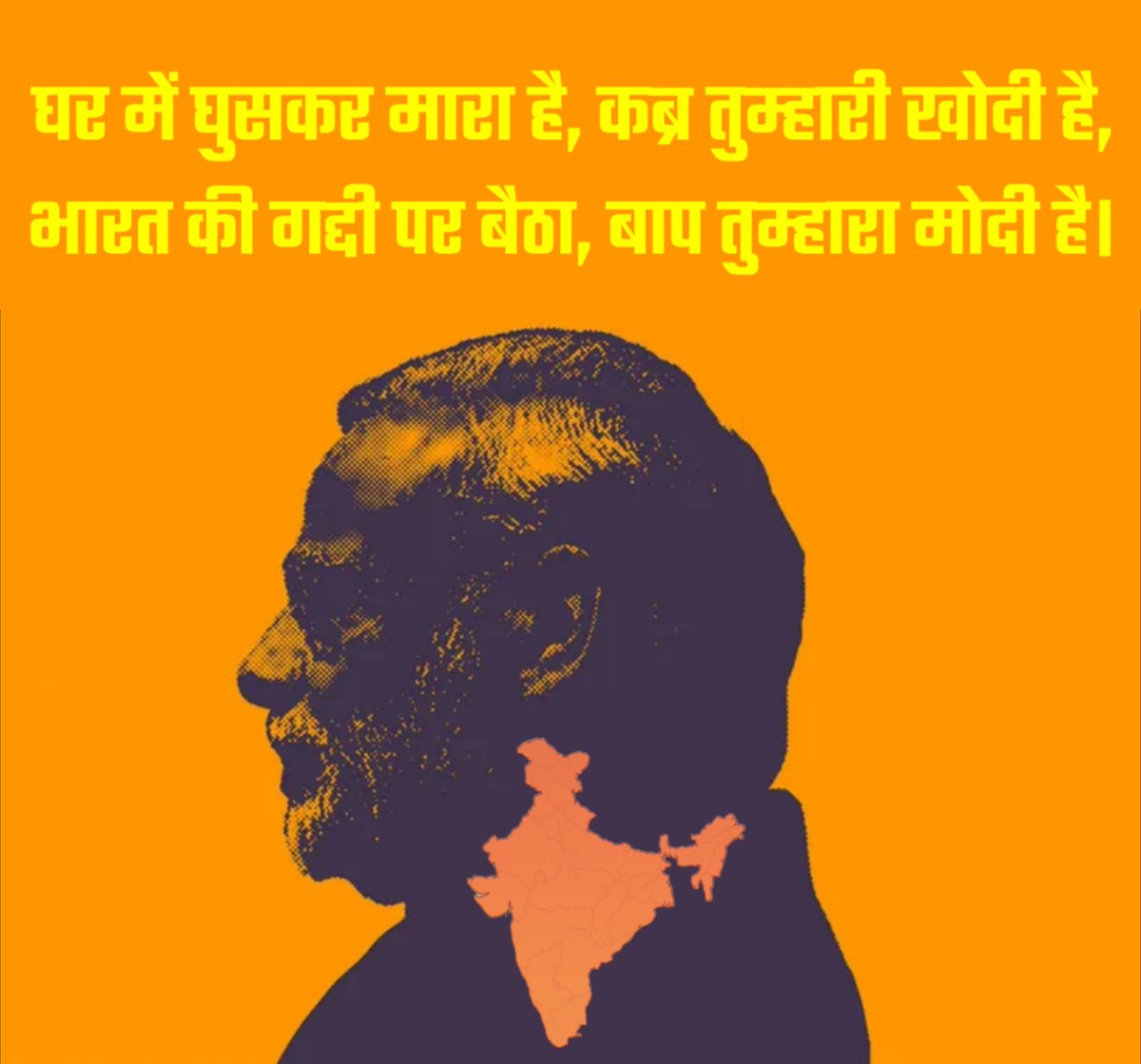 शांति के कबूतर बहुत देखे मगर ये गुरु गोविंद सिंह के बाज थे जिनके पंजे मात्र से पाकिस्तान दहल गया।

पहली बार हमने हमला किया लेकिन हमारा स्टॉक मार्केट यथावत रहा, मतलब निवेशकों को सरकार पर भरोसा पूरा है।

ये अमेरिका की तरह भारत का वॉर ऑन टेरर है..
बस गलतियां अमेरिका वाली नही की।