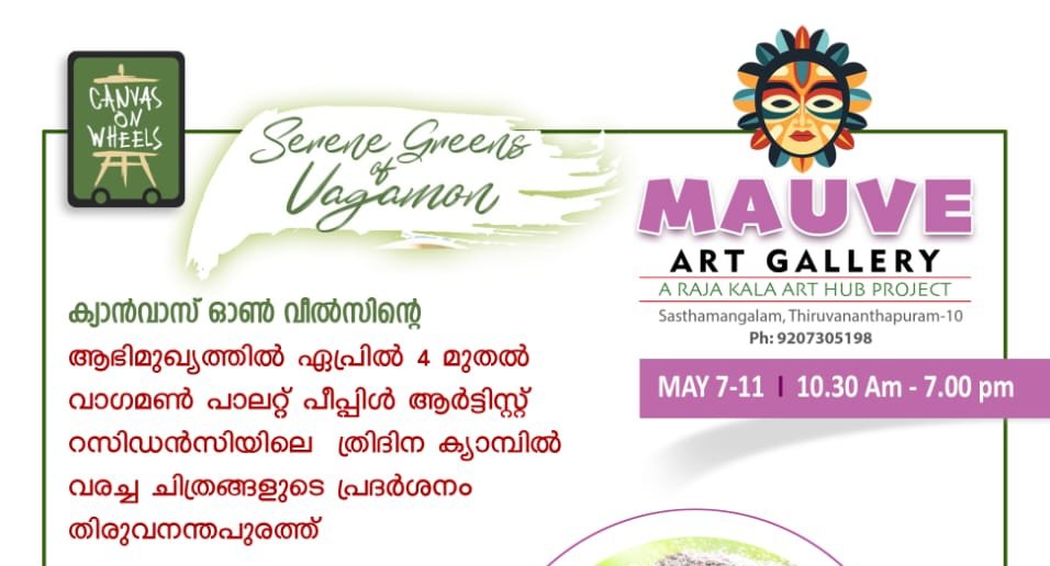 sreessll's tweet image. എൻ്റെ exhibition ആണ് 
May 7-11 വരെ Tvm ശാസ്തമംഗലം Mauve Art gallery വെച്ച് എല്ലാവരും വരണം.... 
Gallery time - 10AM to 7 PM