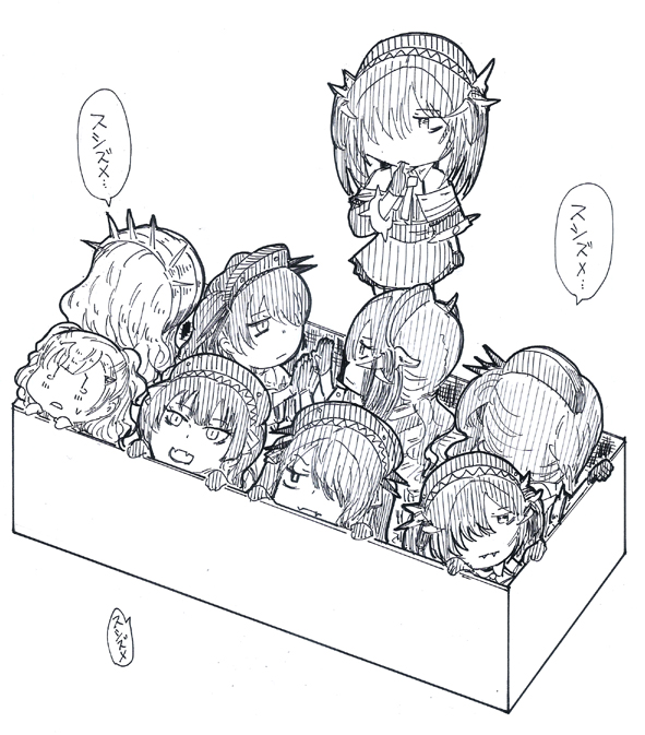 Please wait for the next box 