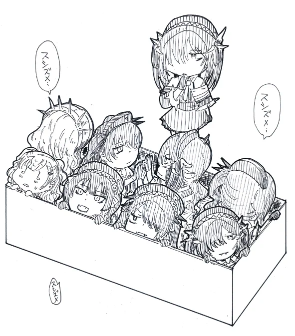 Please wait for the next box 