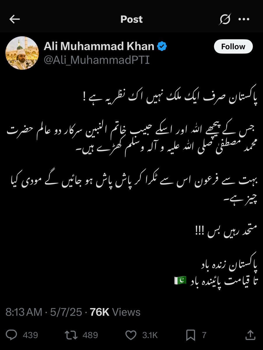 ایدا کی کرنا جے؟ چائنا دا فیصل واڈہ۔