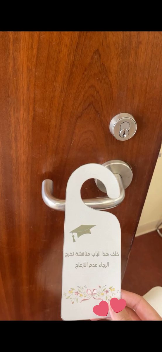 mphyal's tweet image. الحمدلله حمداً كثيرًا طيباً مباركاً فيه كما ينبغي لجلال وجهك وعظيم سلطانك 
الحمدلله الخالق البارئ المصور له الاسماء الحسنى الرحمن على العرش استوى 

تم بحمدلله تقدم بحث التخرج ومناقشته اسأل الله ان يكتب لنا ولزميلاتي الخير والخيره والتوفيق في سنواتنا القادمه والنجاحات المتواصله 💓