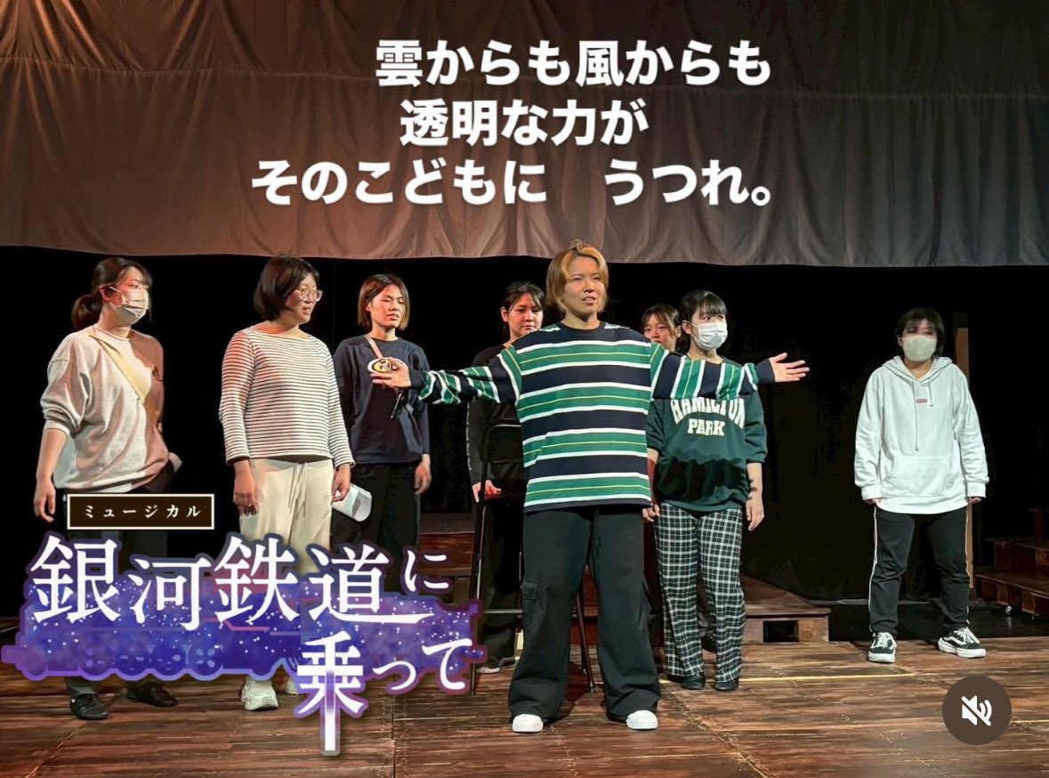 からだに刻んでいく勉強が、
まもなくぐんぐん強い芽を噴いて
どこまでのびるかわからない。
それが
これからの新しい学問の始まりなんだ。

雲からも風からも　
透明な力が　
そのこどもに　うつれ。

#宮沢賢治
#ミュージカル
#ozmate
#ozシアター
