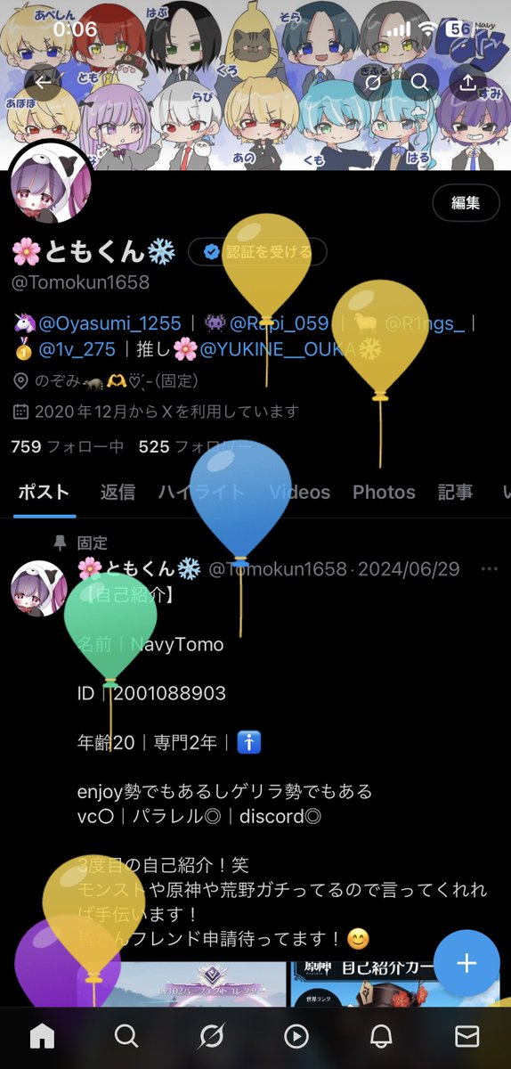 🌸ともくん❄ tweet media