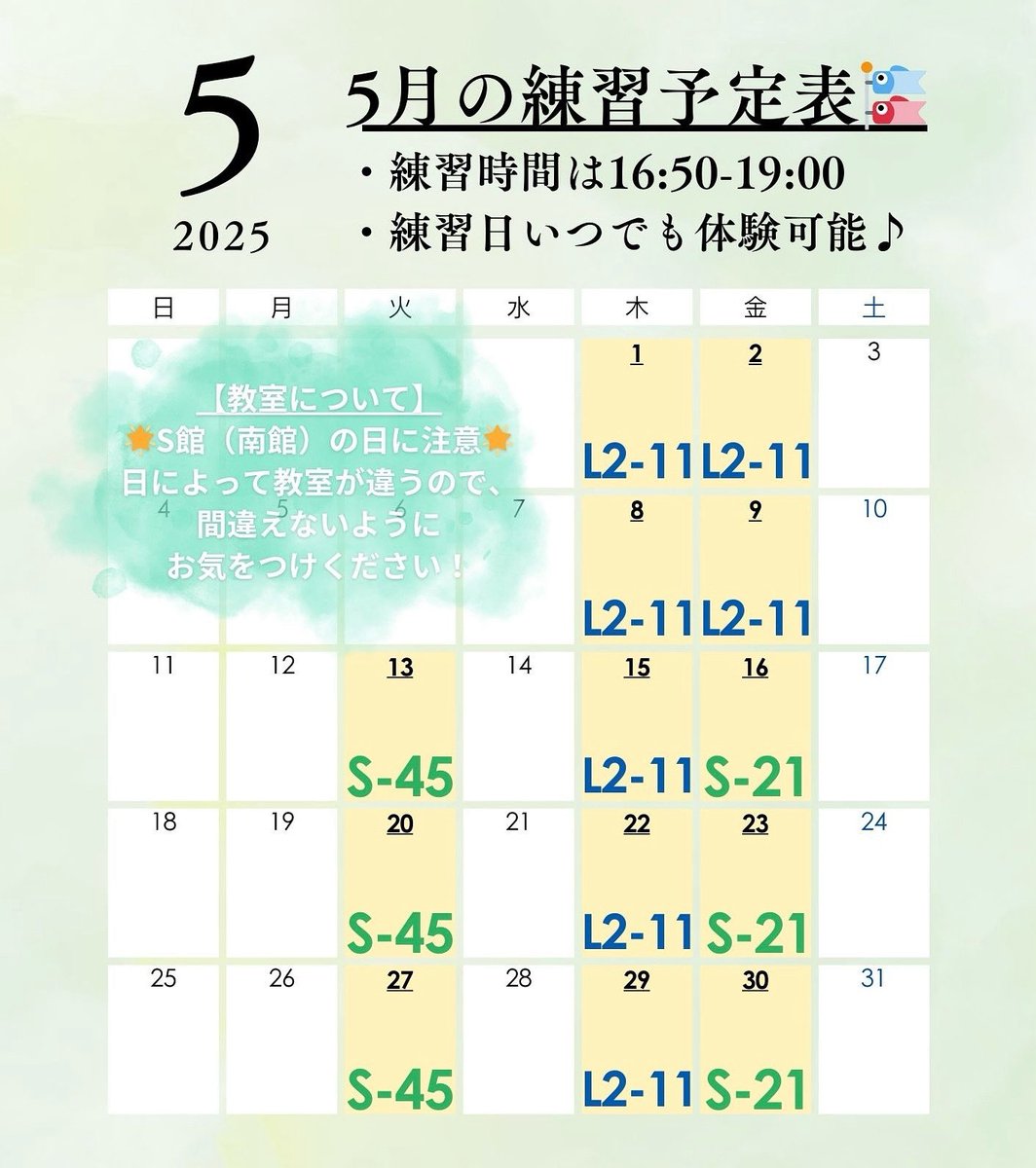 MWUchorus's tweet photo. 武庫女コーラス部
5月の練習予定表です🎏

見学もまだまだ歓迎していますよ〜！ https://t.co/gax17UsYbX