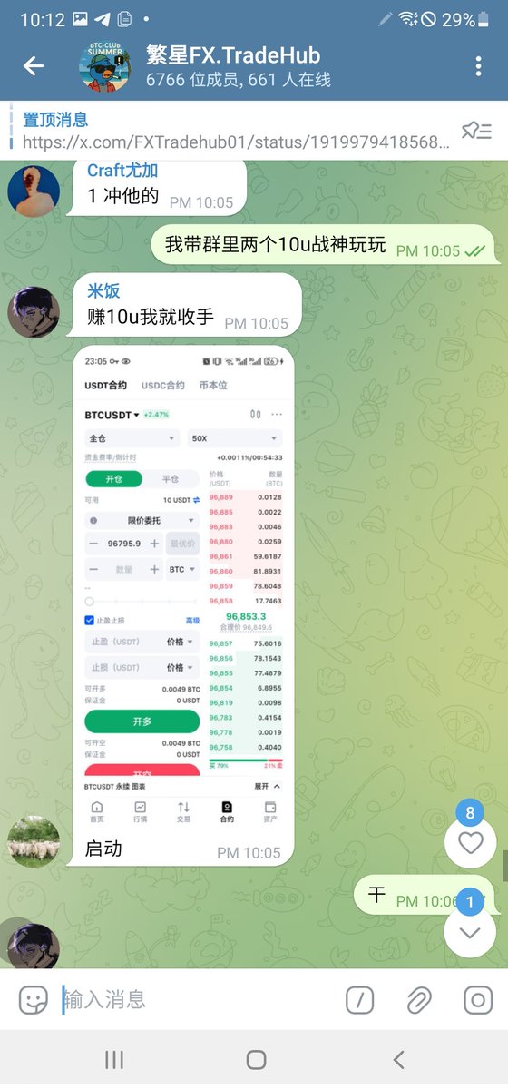 TradeHub鸟哥 tweet media