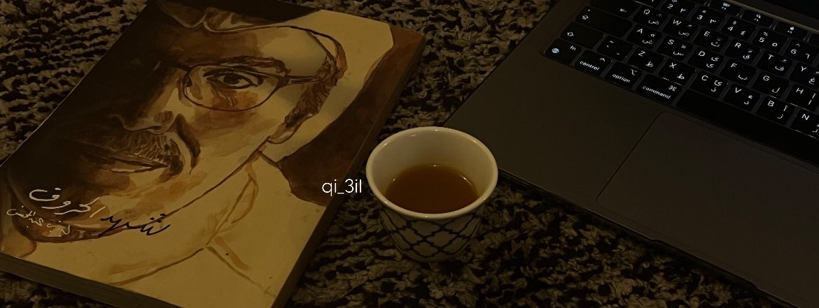 qi_3il's tweet photo. مساء الخير ، امّا ��عد :

« الوصل دله والرسايل فـناجيل
والشوق شايبٍ مبطي ماتقهوى » https://t.co/M4jzfo51DC
