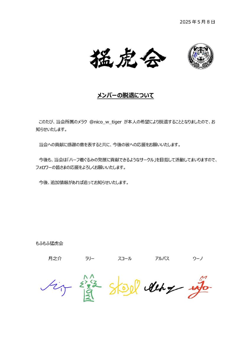 mohko_kai's tweet image. 皆様にお知らせです。