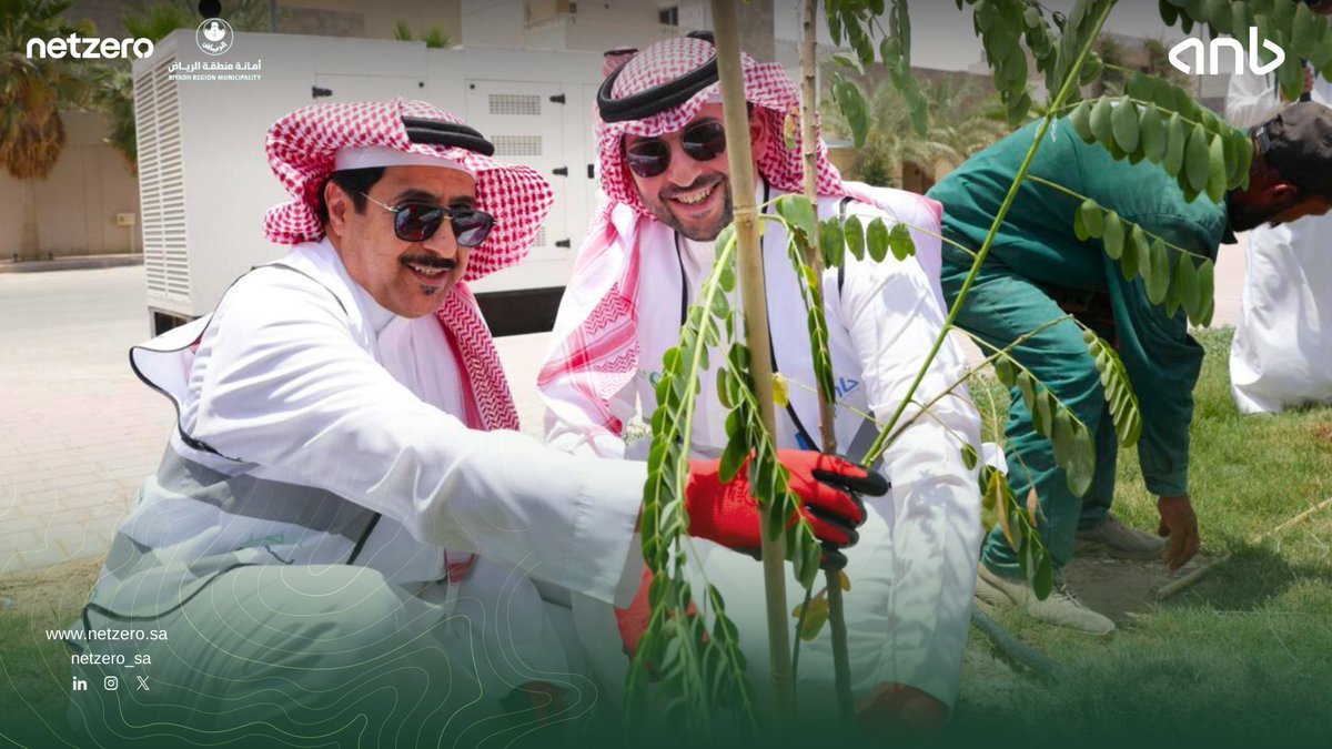 netzero | نت زيرو (@netzero_sa) on Twitter photo بهدف دعم مبادرتي الرياض الخضراء والسعودية الخضراء، <a href="/anb_bank/">البنك العربي الوطني - anb</a> يطلق مبادرة تشجير "لأثر أخضر يدوم" بالتعاون مع امانة منطقة الرياض و نت زيرو. بهدف دعم مبادرتي الرياض الخضراء والسعودية الخضراء، <a href="/anb_bank/">البنك العربي الوطني - anb</a> يطلق مبادرة تشجير "لأثر أخضر يدوم" بالتعاون مع امانة منطقة الرياض و نت زيرو.