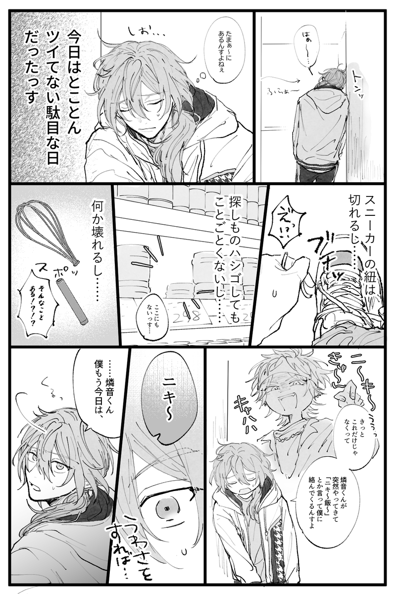 燐ニキ 